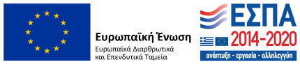 ENIΣΧΥΣΗ ΜΙΚΡΩΝ ΚΑΙ ΠΟΛΥ ΜΙΚΡΩΝ ΕΠΙΧΕΙΡΗΣΕΩΝ ΠΟΥ ΕΠΛΗΓΗΣΑΝ ΑΠΟ ΤΟΝ COVID-19 ΣΤΗΝ ΚΕΝΤΡΙΚΗ ΜΑΚΕΔΟΝΙΑ 